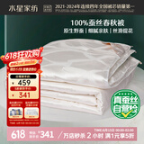 水星家纺蚕丝被100%蚕丝被子春秋被双人空调被芯被褥约3.8斤200×230cm