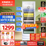 星星（XINGX）展示柜冷藏保鲜柜饮料柜单门立式冰柜风冷直冷冰箱商用食品留样超市便利店蔬菜水果麻辣烫啤酒水柜 25款风冷除霜 1级能效307升LSC-315C