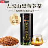 三匠苦荞茶 黑珍珠原麦苦荞 四川大凉山黑苦荞茶 养生茶罐装325g/罐