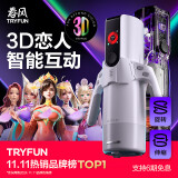 网易严选春风飞机杯全自动加热吞吐电动圣杯精灵男性自用安慰器解压元力2