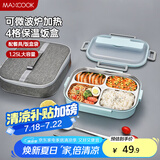 美厨（maxcook）304不锈钢饭盒 加大加深4格学生饭盒餐盘1.25L 蓝色 MCFT8741
