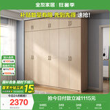 全友家居 家用现代简约大衣柜卧室成品衣柜组合衣橱立柜简易储物柜子