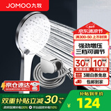 九牧（JOMOO）花洒喷头全套家用增压洗澡淋浴莲蓬头热水器手持淋雨花洒软管套装 S148013+软管（1.5米）+墙座