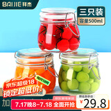 拜杰玻璃密封罐500ml3只装罐头燕窝果酱瓶蜂蜜罐泡菜坛泡酒瓶分装瓶