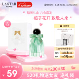 娜赛儿（LASTAR）法国香水女纯栀子花女士香水礼盒持久淡香送礼盒 520情人节礼物