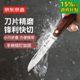 京东京造 折叠水果刀优质5铬钢进口酸枝木手柄 便携家用多功能削皮刀