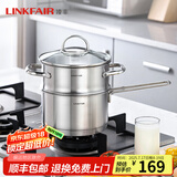 凌丰（LINKFAIR）304不锈钢奶锅煮面锅无涂层热奶锅婴儿辅食锅燃气炉电磁炉通用 奶锅+蒸笼 18cm 2L
