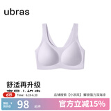 ubras【虞书欣同款】小奶皮云朵隐形无尺码内衣女粉底液文胸透气无痕 【小奶皮】柔灰紫色 均码 背心款(100-130斤)A-C杯