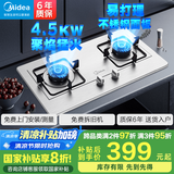 美的（Midea）家用燃气灶大火力双灶台天然气灶聚能省气猛火灶煤气灶双灶台嵌入式两用双眼灶具液化气高热效灶 【性价比推荐】4.5KW不锈钢款PQ215 （管道天然气）