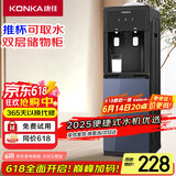 康佳（KONKA）饮水机家用立式办公大功率速热冰热型KY-LRD27