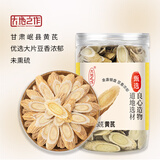 大地之作黄芪250克 大片12-15mm甘肃北芪搭当归党参煲汤【源头直发 包邮】