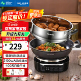 美菱 （MeiLing）电炒锅全新升级大开关旋钮定时多功能电蒸锅家用大容量铸铁电炒蒸煮一体炒菜电火锅 【全新升级】34cm一锅一笼（适5-7人）11L