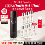 SK-II男士神仙水230ml精华液抗皱sk2护肤品套装礼盒化妆品生日礼物skii
