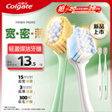 高露洁（Colgate）【孙颖莎同款】宽密薄护龈超细软毛宽头牙刷*2成人牙刷随机发货