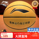 李宁篮球比赛用球室内外通用比赛7号绒面PU材质篮球LBQK165-1