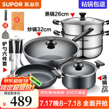 苏泊尔（SUPOR）不粘炒锅无烟厨房全锅具套装组合平底锅汤锅煎锅燃气电磁炉通用 五件套【炒+煎+汤+蒸+铲】