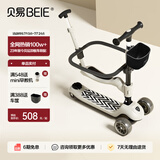 贝易（BeiE）至尊滑板车婴儿童0-6岁折叠可坐溜溜平衡车宝宝周岁礼物遛娃神器 【四合一护栏款】云母灰-赠车筐