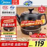 美的（Midea）煎药壶中药锅中药壶3L大容量熬药罐智能全自动陶瓷电砂家用养生锅一体免看管药膳煲煎药壶JYE3001