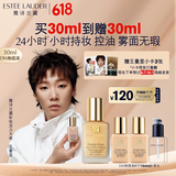 雅诗兰黛【王曼昱同款】DW持妆粉底液66#瓷白色(1C1)30ml化妆品生日礼物