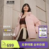 波司登（BOSIDENG）女款连帽保暖防风舒适显瘦短款厚冬季外套B250245112XS 【店长推荐色】春桃粉玫瑰可露丽 S 160/84A 100斤-110斤