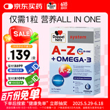 双心（Doppel herz）复合鱼油软胶囊男女综合营养包omega-3含DHAEPA辅酶Q10叶黄素30粒