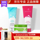 蓓霓芬官网同款 蓓霓芬上海维娜阿尔卑斯洗面奶清洁霜三层清洁套装 蓓霓芬三层清洁