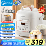美的（Midea）小白电高压饭锅1-2人食双胆家用压力锅0涂层钢胆 智能预约煮饭煮粥开盖火锅MY-E2925G饭煲1.8L
