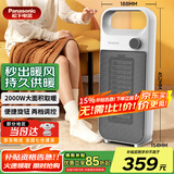 松下（Panasonic）取暖器石墨烯暖风机家用导热电暖器浴室电暖气节能卧室大面积热风机立式烤火炉办公室便携电暖风扇 PTC新品机械版DS-P206ACW