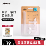 UBMOM吸管杯配件吸管嘴婴儿宝宝喝水杯直饮杯牛奶杯吸管奶瓶通用套装 吸管配件(200/通用) 280ml