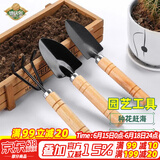 德沃多肥料园艺工具三件套赶海种花挖土铲子小铁铲铁锹盆栽养花松土多肉种植