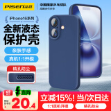 品胜 适用苹果16手机壳 iPhone16柔性液态壳全包防摔防磨防震亲肤男女款超薄保护套软壳 蓝色