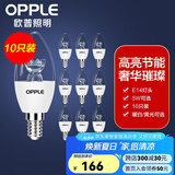 欧普（OPPLE）照明led灯泡 水晶灯泡吊灯灯泡壁灯蜡烛泡小螺口蜡烛泡螺旋 尖泡 【5W】10只【e14小螺口】精致白  暖白光