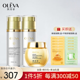 奥洛菲（OLEVA）金润官方焕彩早晚旗舰正化妆品套装 保湿水乳组合套装 金露+精华乳+黄油乳霜圆瓶