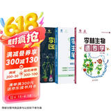2026李林生物笔记新教材+李林生物遗传学+李林生物实验与探究 新高考全国卷高考真题分类训练刷题库育甲高考总复习资料教辅书高中一二三轮复习2025