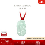 周大福 貔貅 翡翠吊坠 K62239