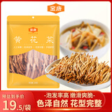 金唐黄花菜158g 山西特产金针菜干 火锅煲汤食材