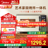 美的（Midea）微烤炸一体机家用变频微波炉烤箱空气炸平板23L900W不锈钢内胆石墨烯烤管（C3F6）