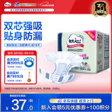 包大人基础型成人纸尿裤XL18片（腰围：90cm-140cm）老年人产妇尿不湿
