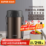 苏泊尔（SUPOR）保温饭盒大容量多层保温桶学生成人便当盒304不锈钢超长保温提锅 升级316l食盒【鎏金】 3层 2.3L
