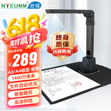 逊镭（NTEUMM）1400万像素高清高拍仪A3试卷扫描仪自动连续扫描 高速办公用  直播教学展台投影高拍仪SD-2000