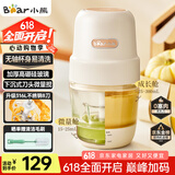 小熊（Bear）婴儿辅食机 小型多功能搅拌机宝宝料理机 家用迷你绞馅母婴碎肉机 300ml高硼硅玻璃 QSJ-L02H2