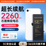 菲耐德苹果11电池iPhone12手机大容量电池【3C认证丨续航版丨送数据线】15/14/13/12/11/X等苹果内置电池 容量N01【苹果SE2】2260mAh+工具 【自主安装】