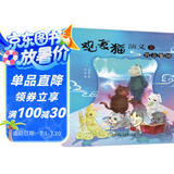 观复猫演义之·咒言蜜语·观复博物馆创始人·超级畅销书作家马未都编写中华传统文化