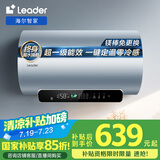 海尔智家电热水器60升家用2200W节能速热 国家补贴20% 家用节能 终身免换镁棒 一级能效速热 LD5PRO