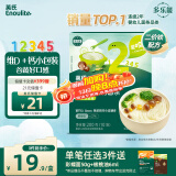 英氏（Engnice）婴幼儿加钙面条200g婴儿辅食蔬菜线面宝宝儿童早餐小面6个月以上