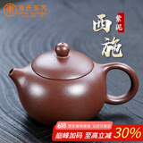 束氏宜兴紫砂壶手工茶壶泡茶壶乌龙普洱功夫茶具 紫泥西施茶壶 200ML