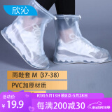 欣沁雨鞋套成人防雨鞋防滑加厚耐磨便携式雨靴磨砂白 M(37-38)
