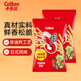 卡乐比（Calbee）虾条 原味90g*2 泰国进口 办公室解馋小吃 休闲零食膨化食
