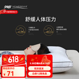 安睡宝（SOMERELLE） 家纺枕头芯 高弹纤维枕头 成人五星级全棉枕芯 靠背 全棉抗菌酒店超柔高枕 （一只）