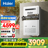 海尔（Haier）【零冷水室外机KW5Plus】16升燃气热水器【国家补贴15%】水伺服恒温 一级静音 抗风防雨防晒无废气